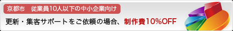 campaign_bn_kyoto_off