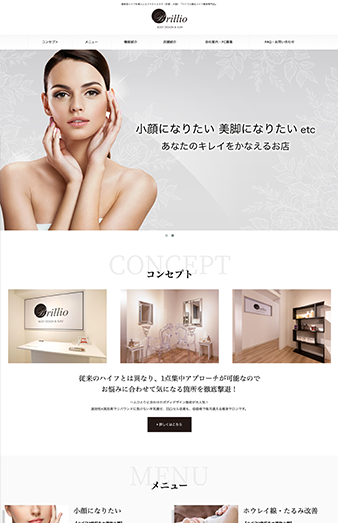 ブリリオ様 ホームページ制作