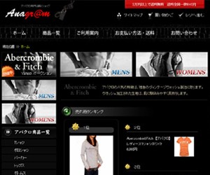 Anagramのサイトスクリーンショット