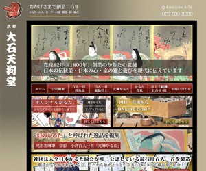 株式会社　大石天狗堂