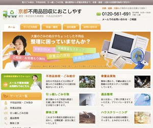 株式会社　大東建設