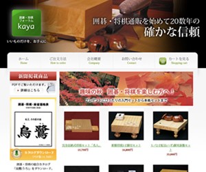 株式会社　新生社のサイトスクリーンショット