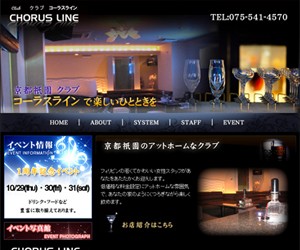 クラブ　コーラスラインのサイトスクリーンショット