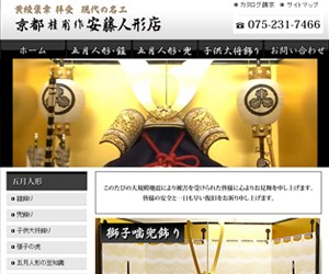 桂甫作　安藤人形店のサイトスクリーンショット