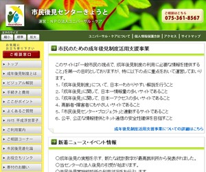 NPO法人ユニバーサル・ケアのサイトスクリーンショット