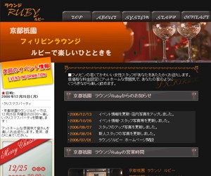 ラウンジ　ルビー