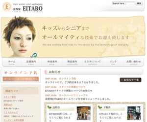 美容室EITAROのサイトスクリーンショット