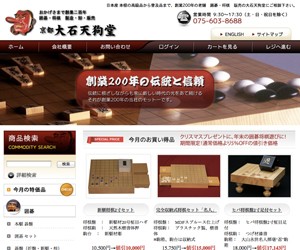 株式会社　大石天狗堂のサイトスクリーンショット