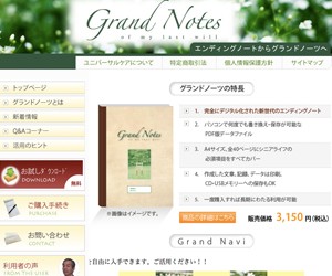 NPO法人ユニバーサル・ケアのサイトスクリーンショット