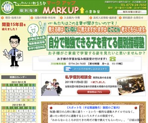 MARKUP小倉教室のサイトスクリーンショット