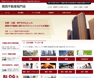 関西不動産稲門会