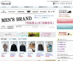 トレゾアプラスカンパニーのサイトスクリーンショット