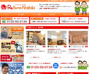 有限会社　ニシキ建創のサイトスクリーンショット