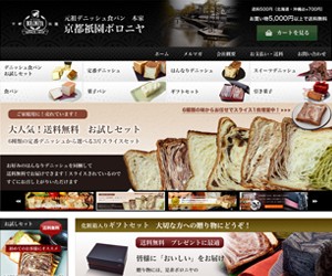 京都祇園ボロニヤのサイトスクリーンショット