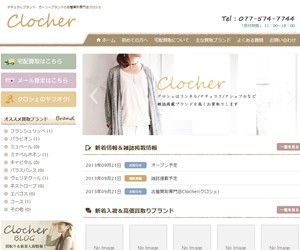 Clocherのサイトスクリーンショット