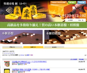 株式会社　新生社のサイトスクリーンショット