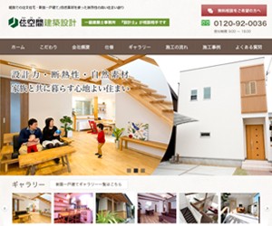 住空間建築設計　株式会社のサイトスクリーンショット