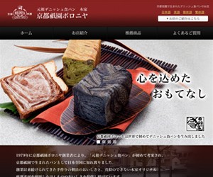 京都祇園ボロニヤ