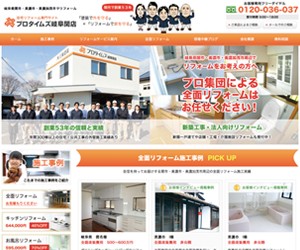 有限会社　三輪塗装