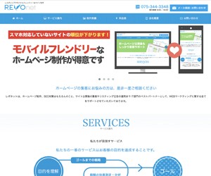 レボネット　株式会社のサイトスクリーンショット