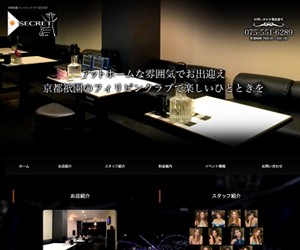 京都祇園　SECRET