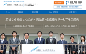 京都ミライズ税理士法人