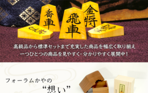 フォーラム榧(かや)