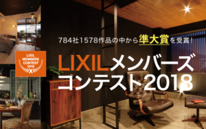 サンコウホームのスマイル情報局