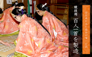 株式会社　大石天狗堂