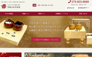 株式会社　大石天狗堂